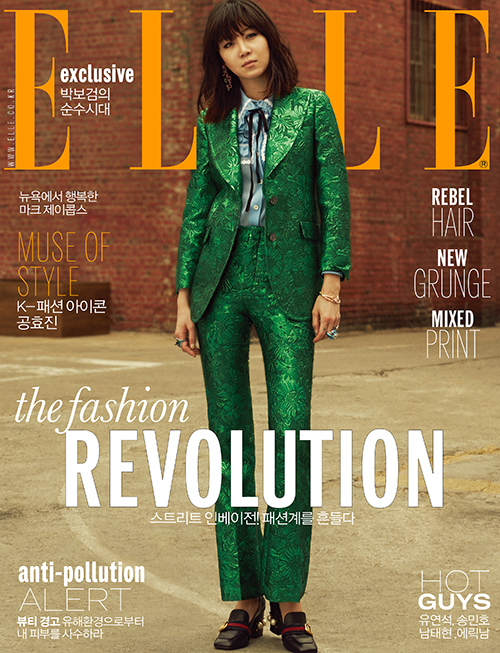 Gong-Hyo-Jin
